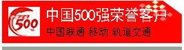 中国500强