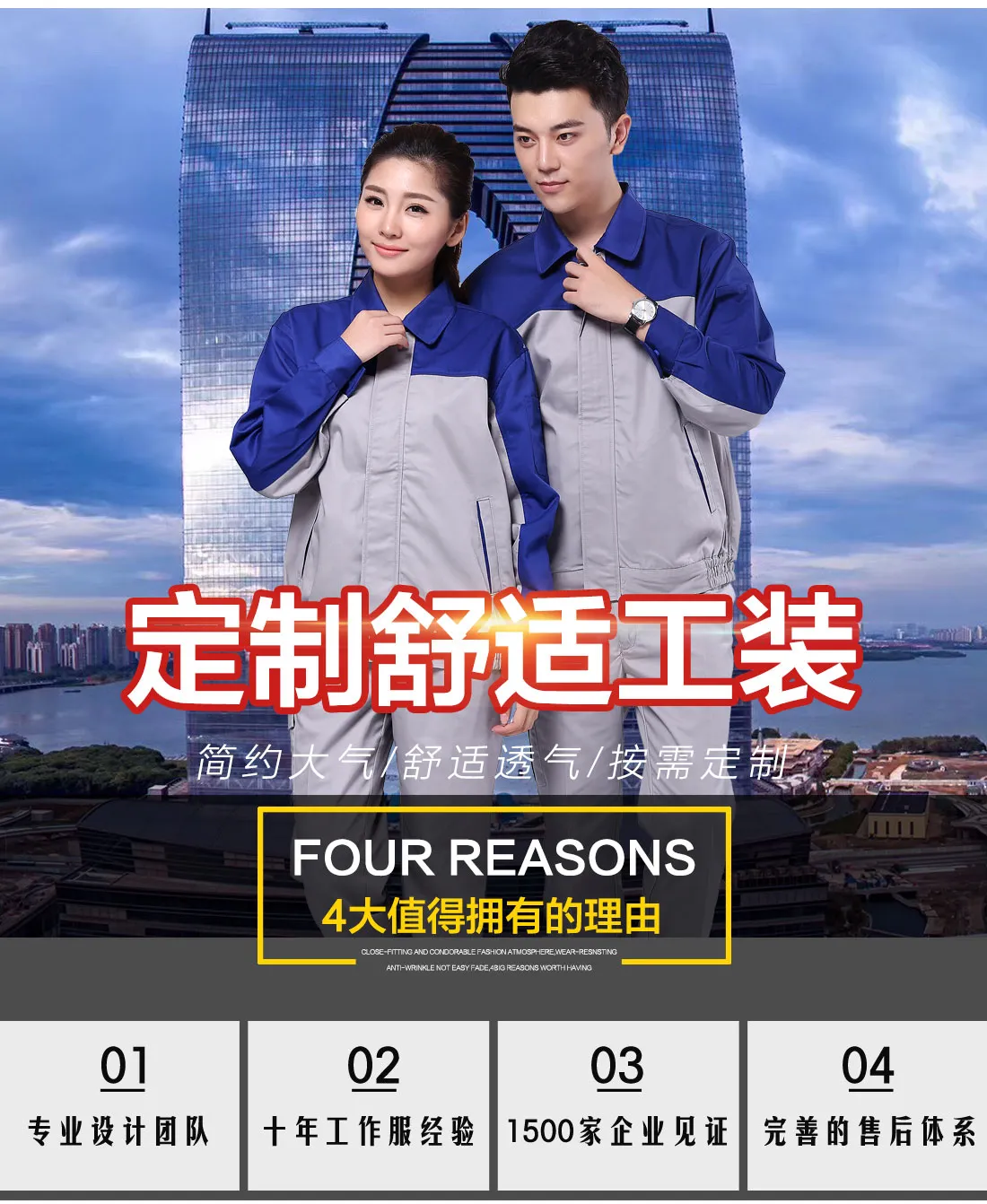 艳蓝配浅灰工作服AC072(图1)