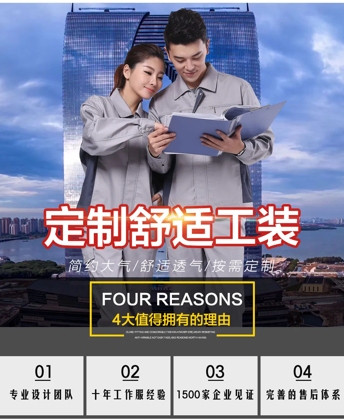 浅灰配深灰工作服AC071(图1)