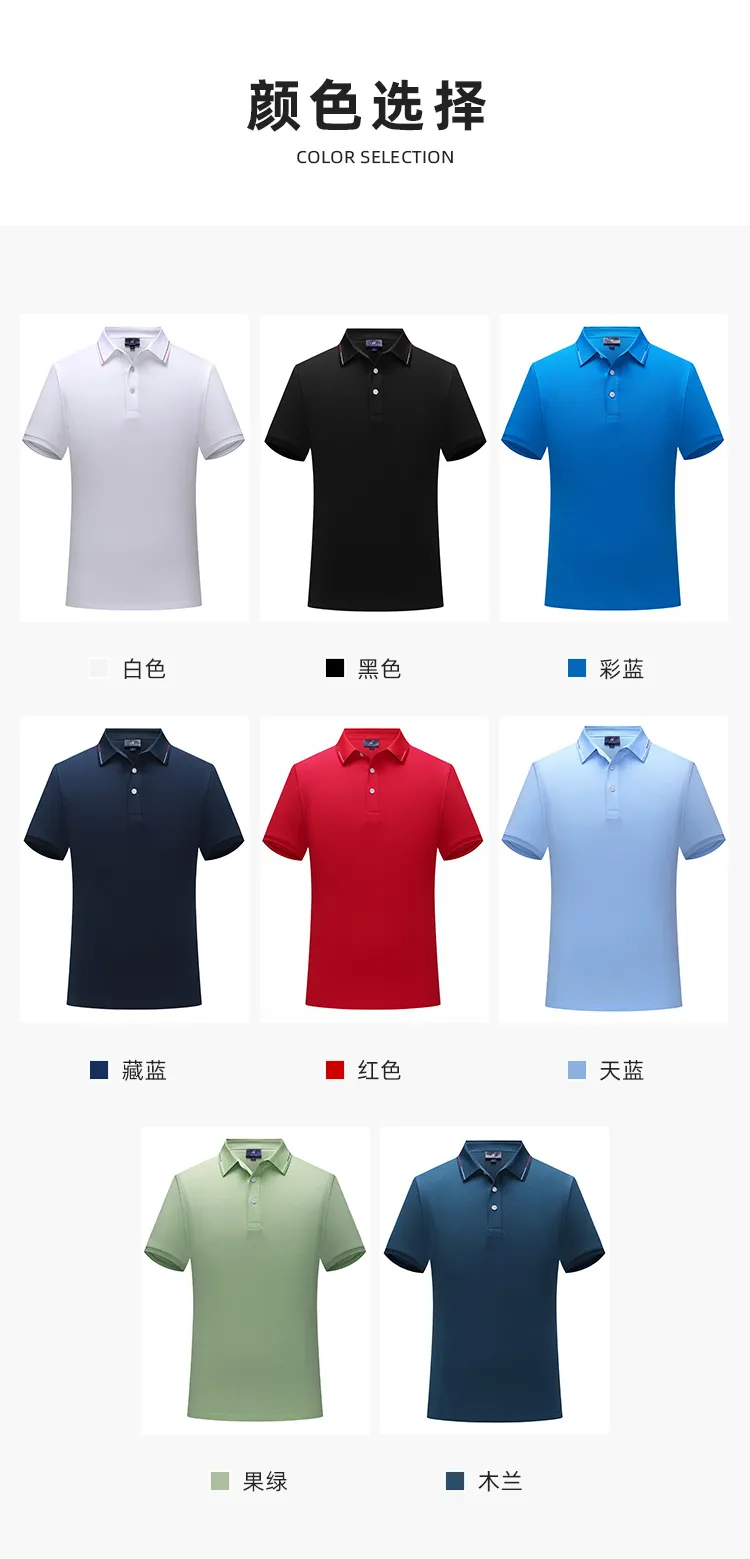 polo衫-TX0207(图2)