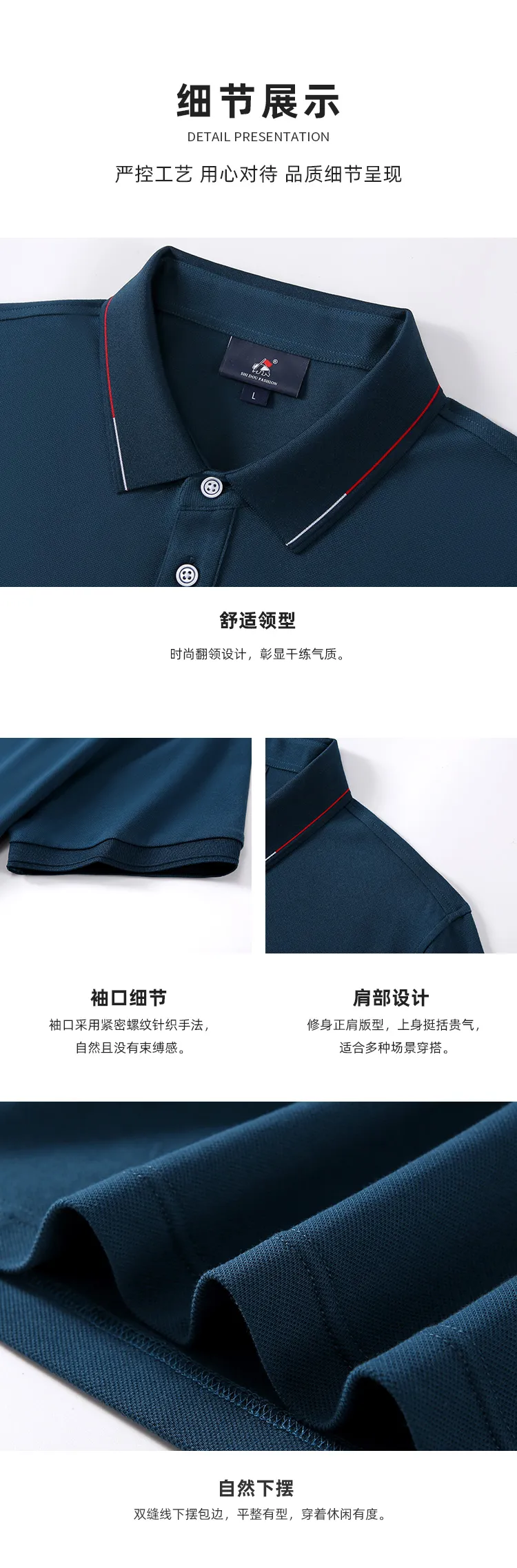 polo衫-TX0207(图4)