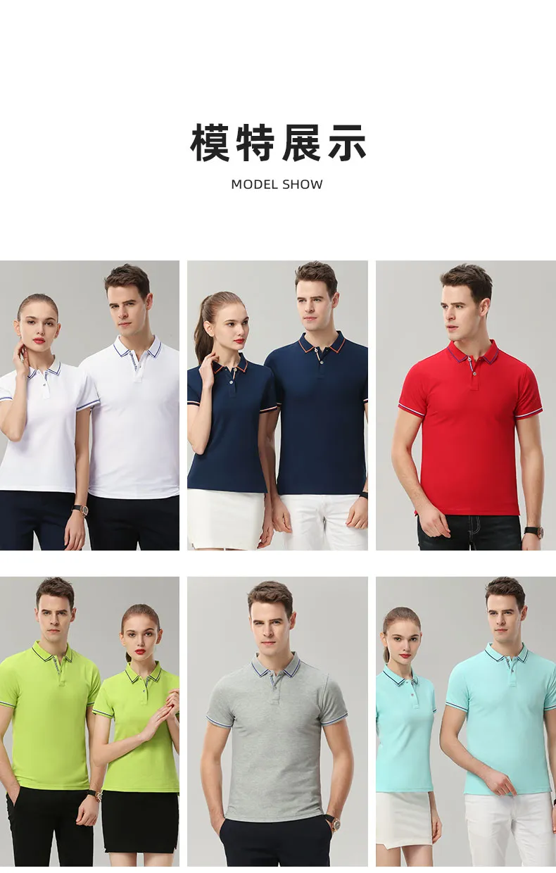 polo衫-TX0003(图5)