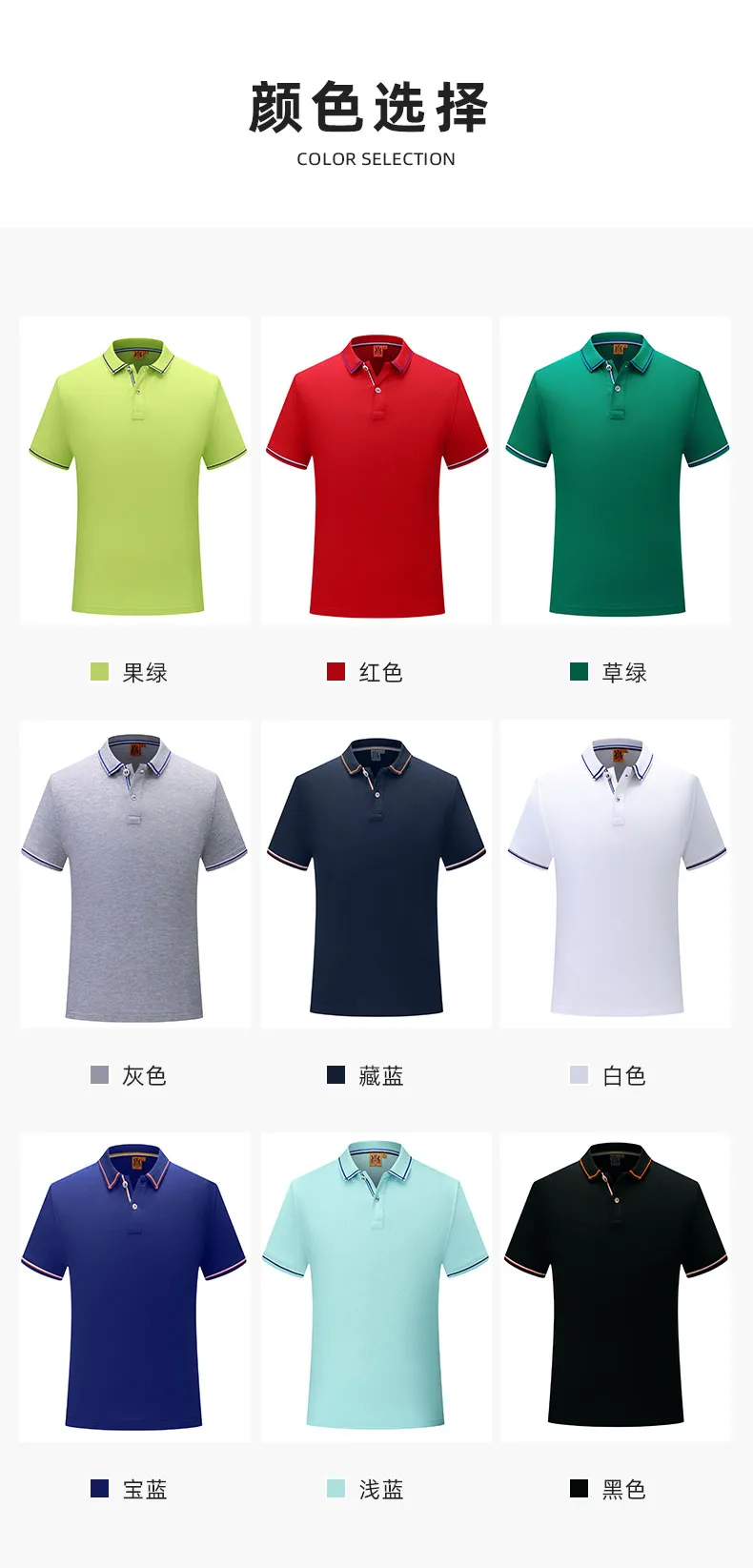 polo衫-TX0003(图2)