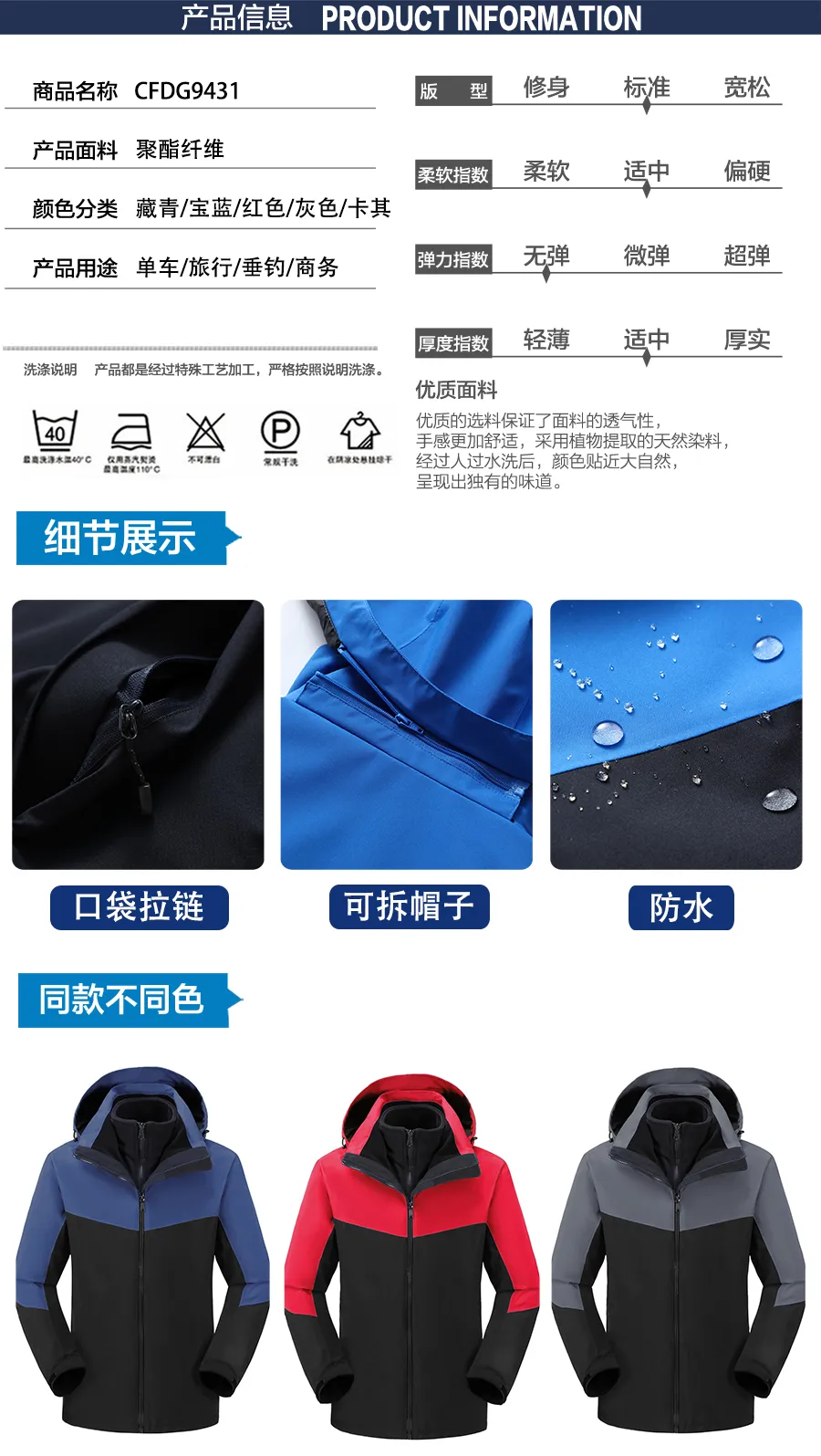 5-21120Q324004c.jpg 多色冲锋衣CFDG9431(图6)