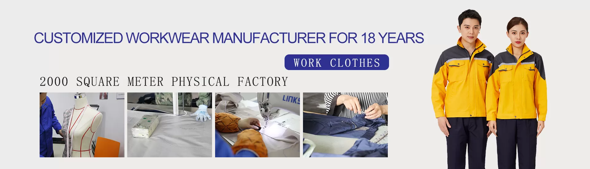 工作服定制 