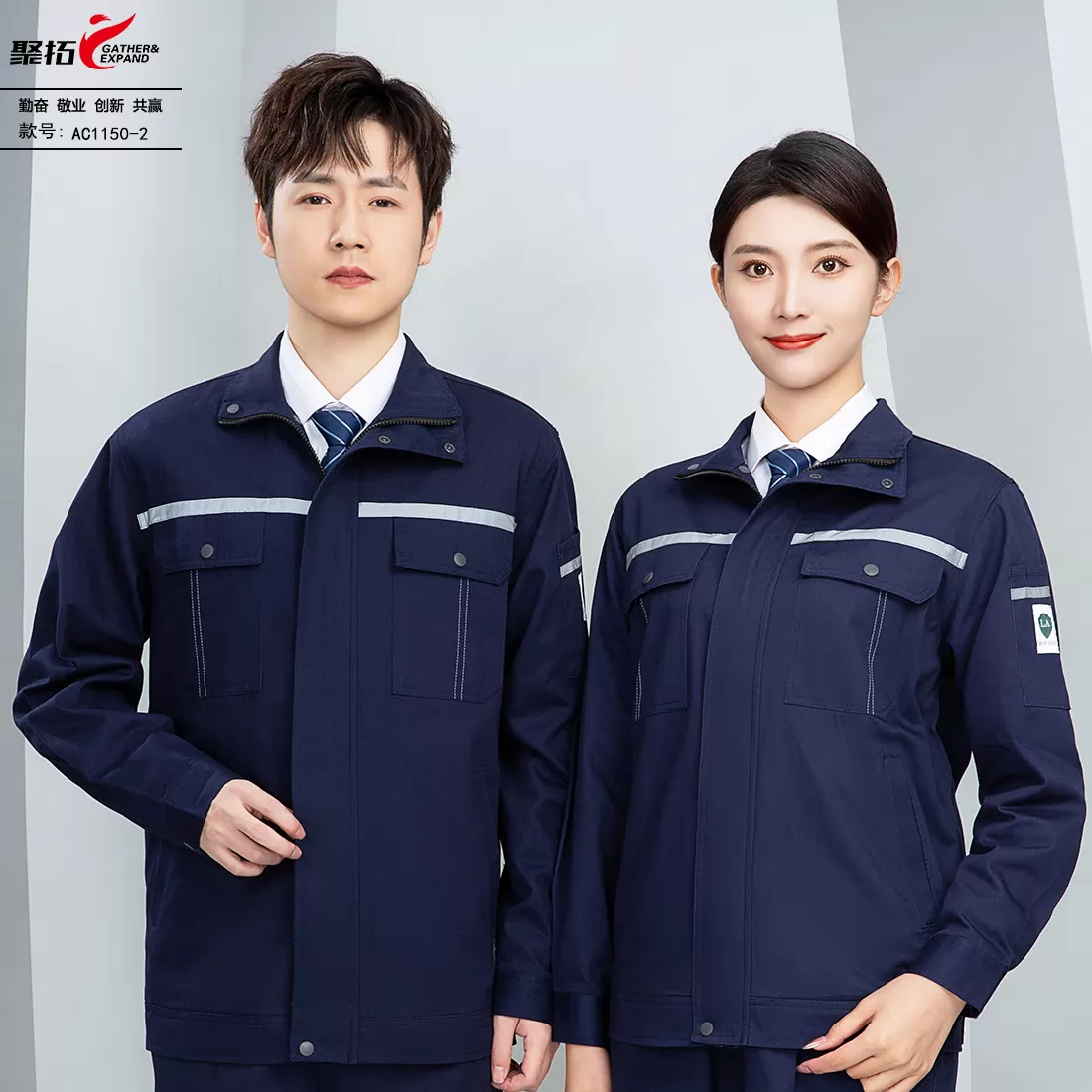 Spring and Autumn Work Clothes-AC1150