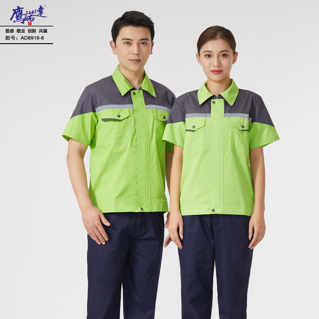 夏季工作服-AD8916-6