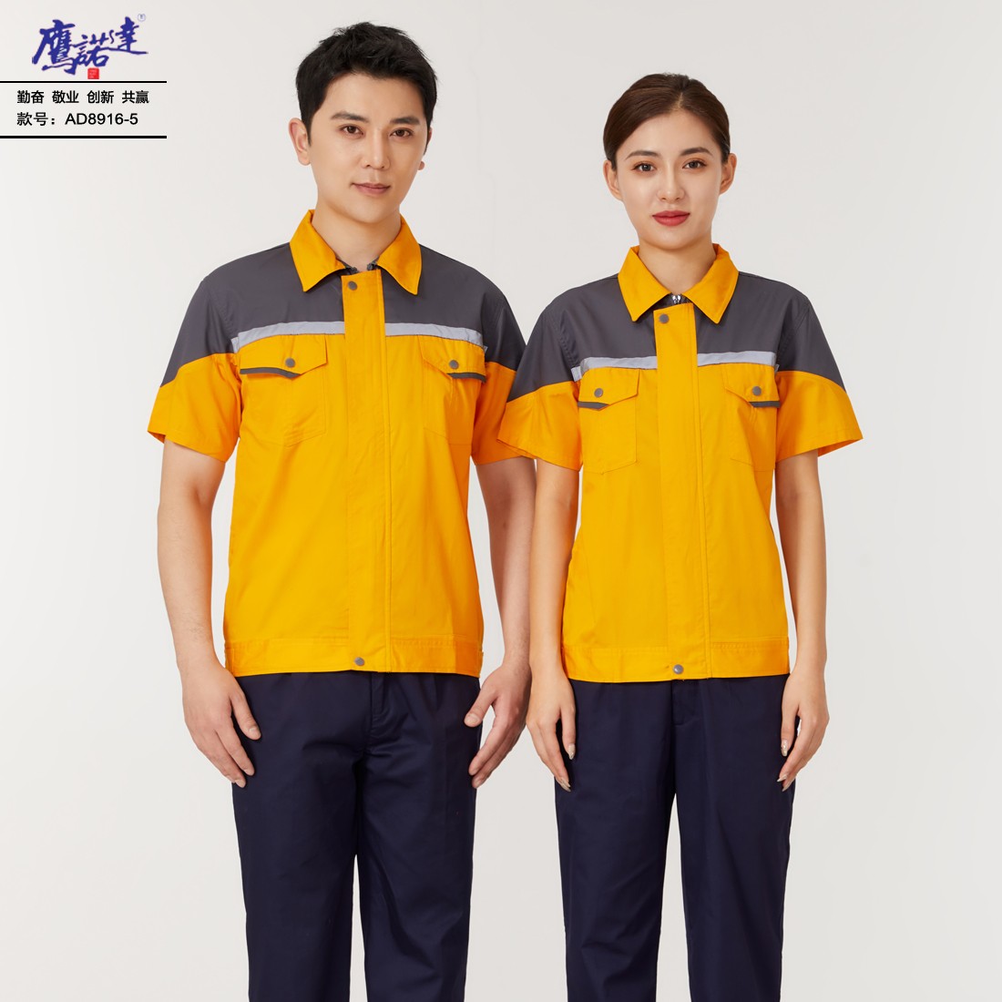 夏季工作服-AD8916-5